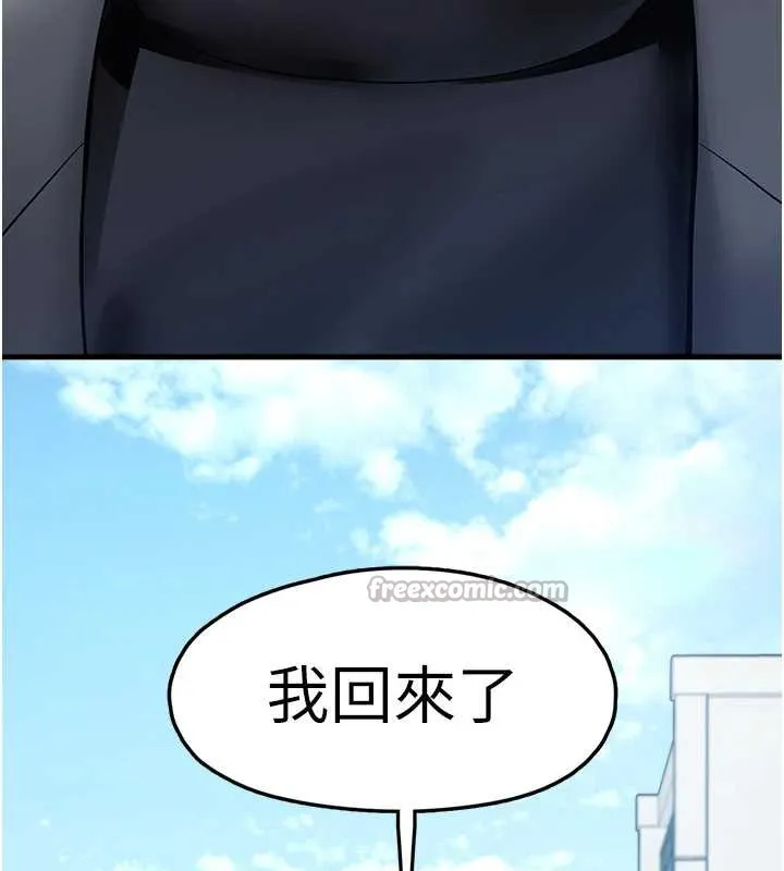 垃圾堆捡到宠物系萌妹-第20話-迎接粉紅色的未來 - 图片 150