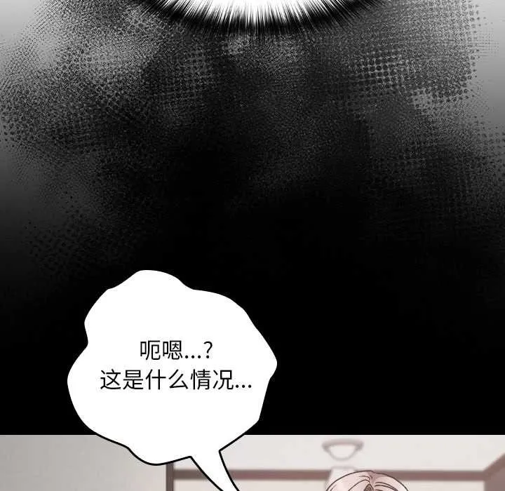 校花的雙麪生活第11話
