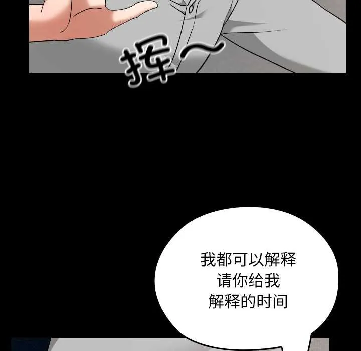 校花的双面生活-第11話 - 图片 21