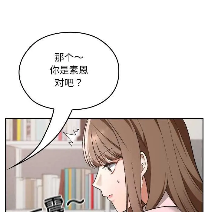 校花的双面生活-第11話 - 图片 33