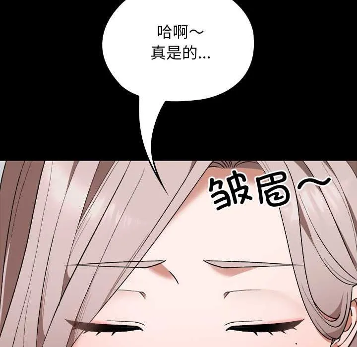 校花的雙麪生活第11話