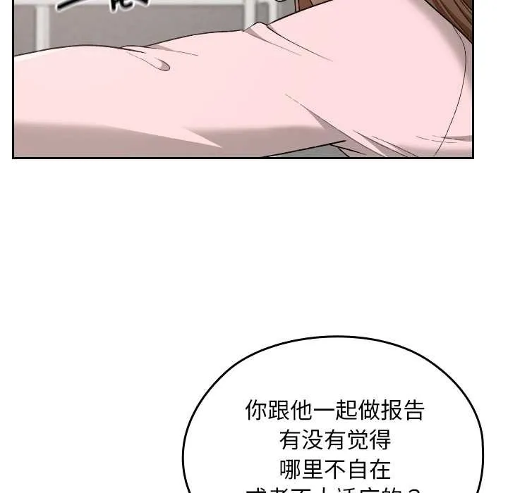 校花的双面生活-第11話 - 图片 34