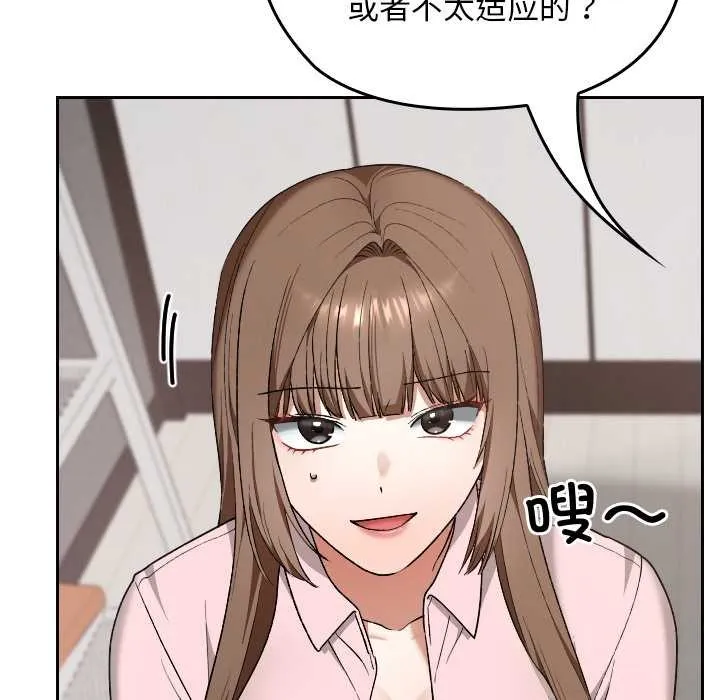 校花的雙麪生活第11話