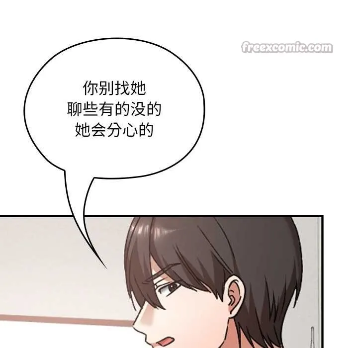 校花的双面生活-第11話 - 图片 42