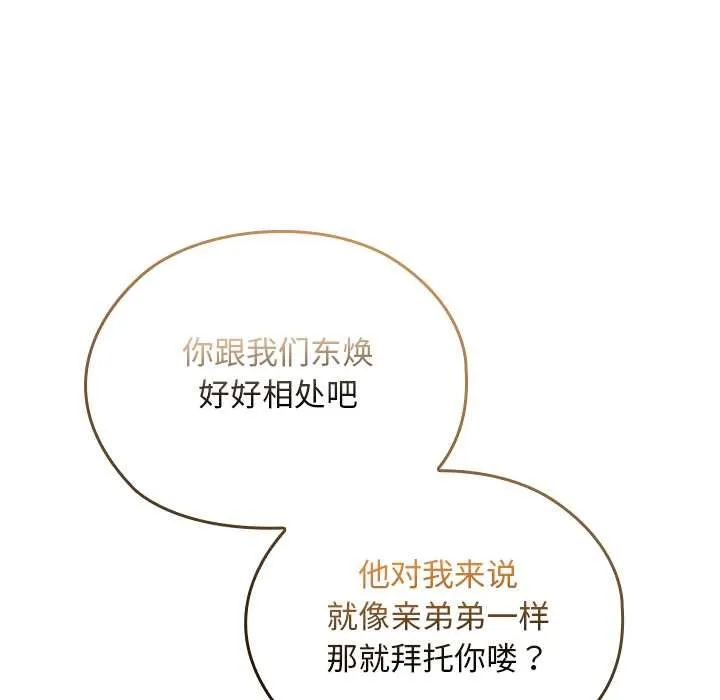 校花的雙麪生活第11話