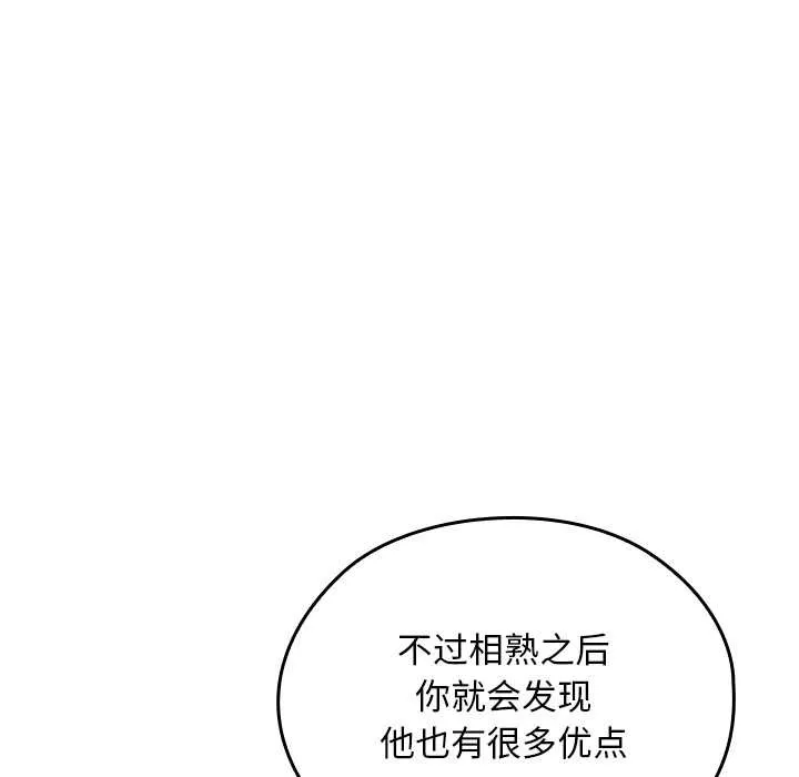 校花的雙麪生活第11話