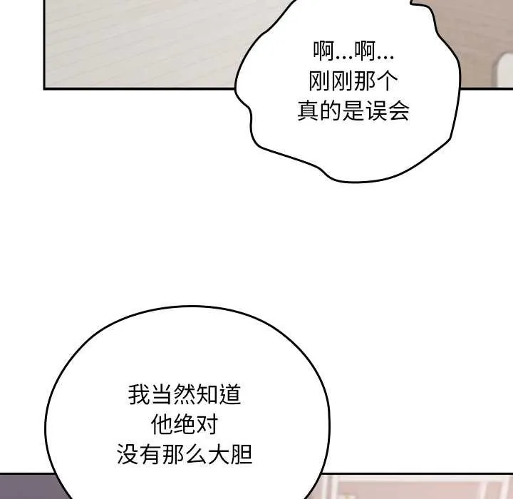 校花的双面生活-第11話 - 图片 55