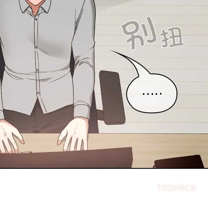 校花的双面生活-第11話 - 图片 57