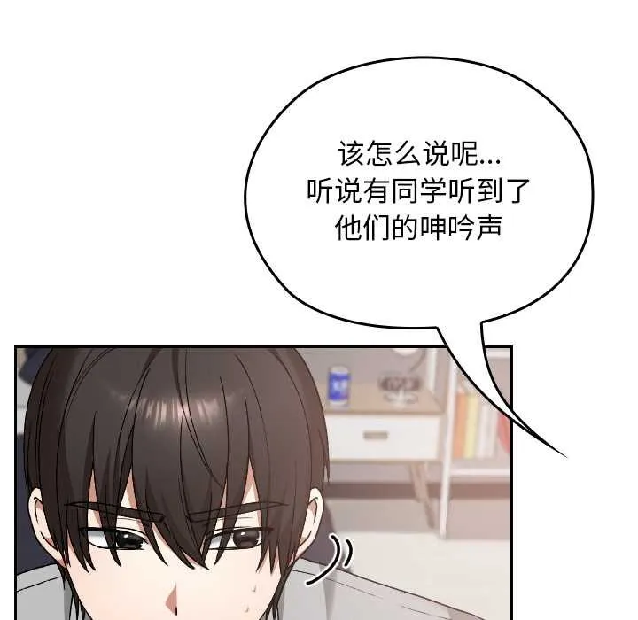 校花的双面生活-第11話 - 图片 64