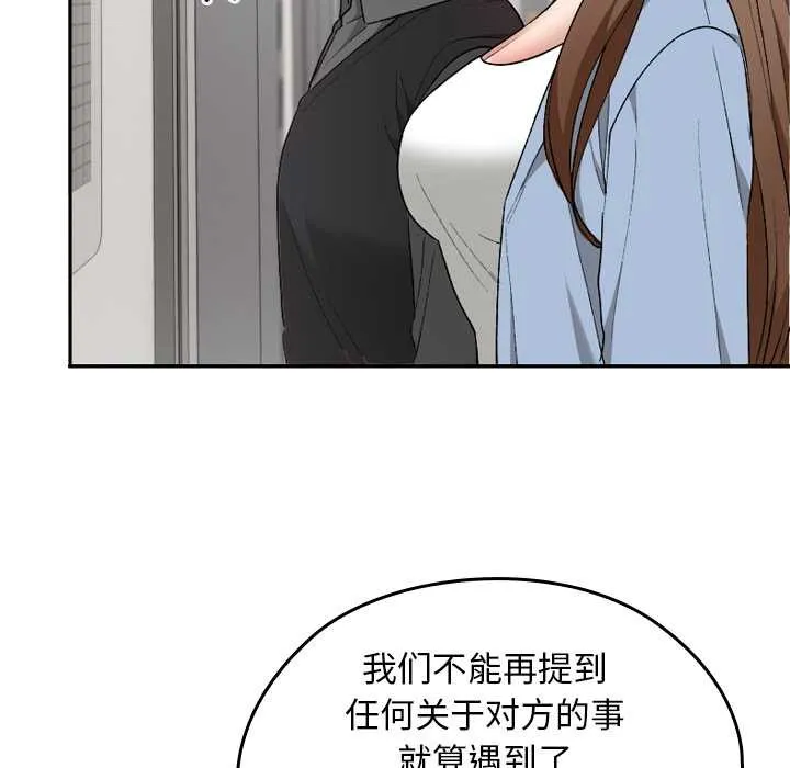校花的双面生活-第11話 - 图片 76