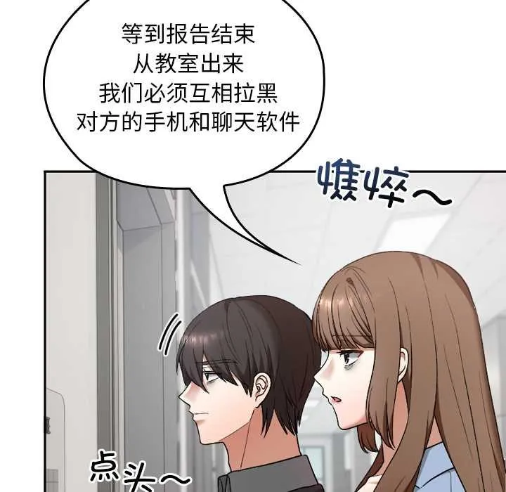 校花的双面生活-第11話 - 图片 75