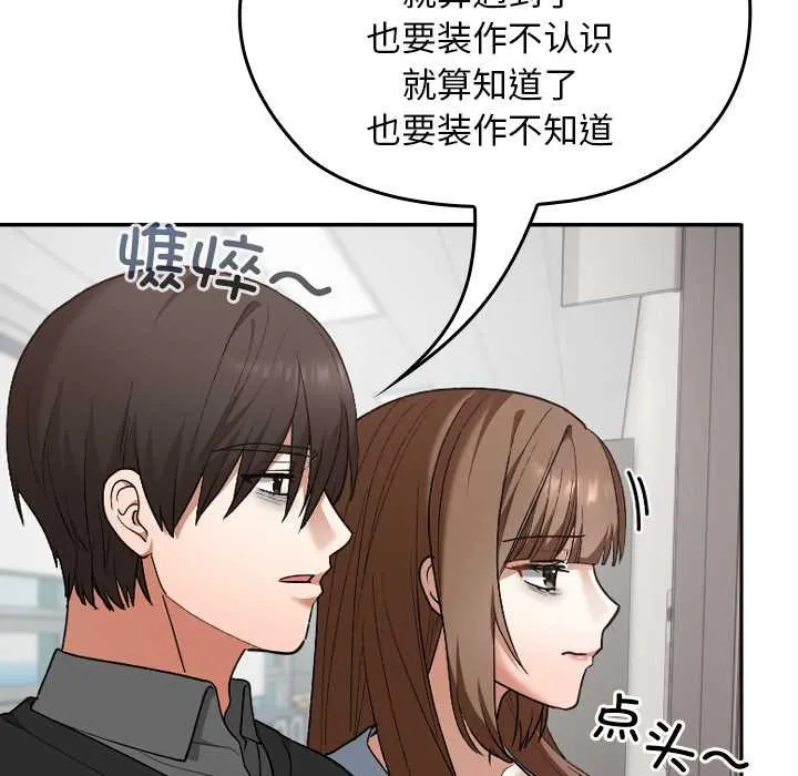 校花的雙麪生活第11話