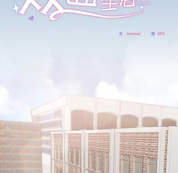 校花的双面生活-第11話 - 图片 71