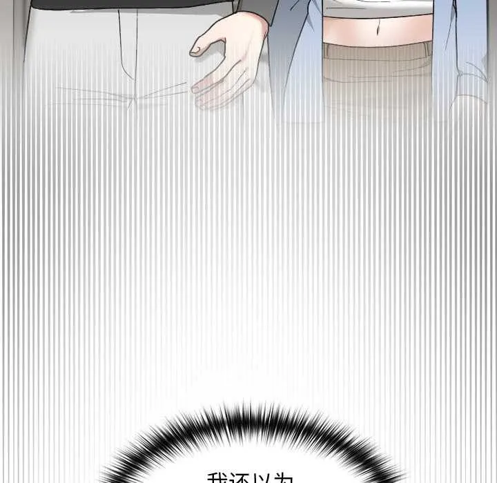 校花的雙麪生活第11話