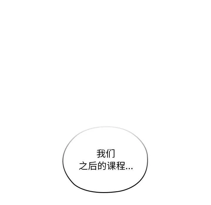 校花的双面生活-第11話 - 图片 95
