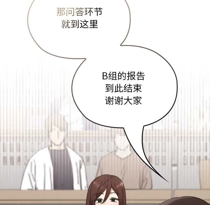 校花的双面生活-第11話 - 图片 90