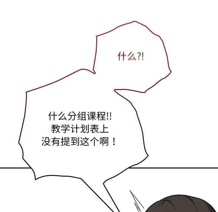 校花的双面生活-第11話 - 图片 99