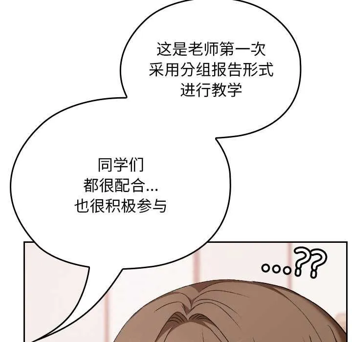 校花的双面生活-第11話 - 图片 104