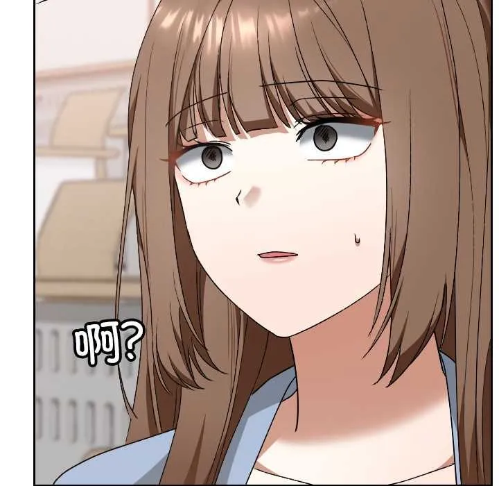 校花的雙麪生活第11話