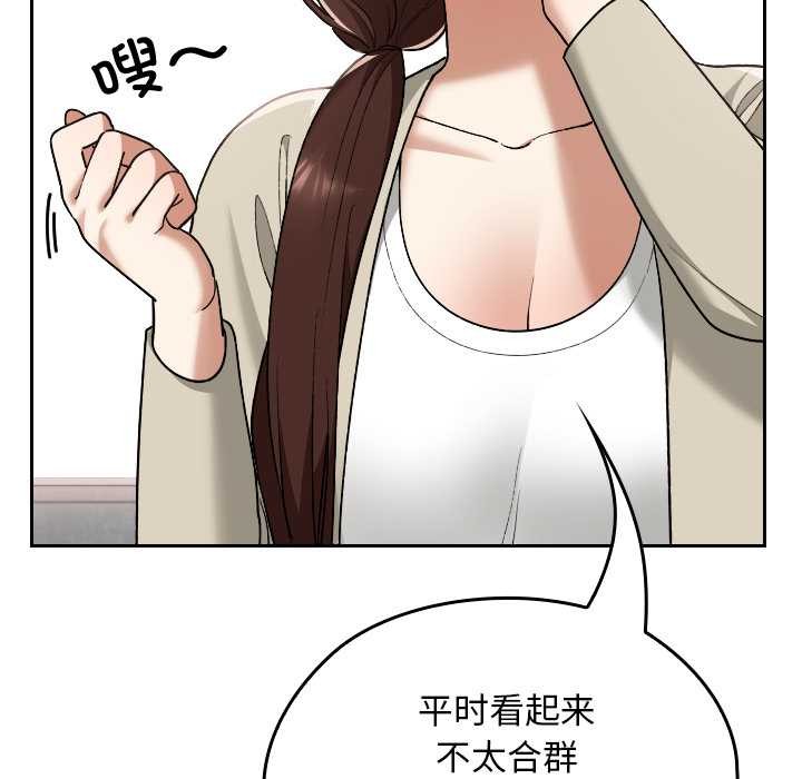 校花的双面生活第11話