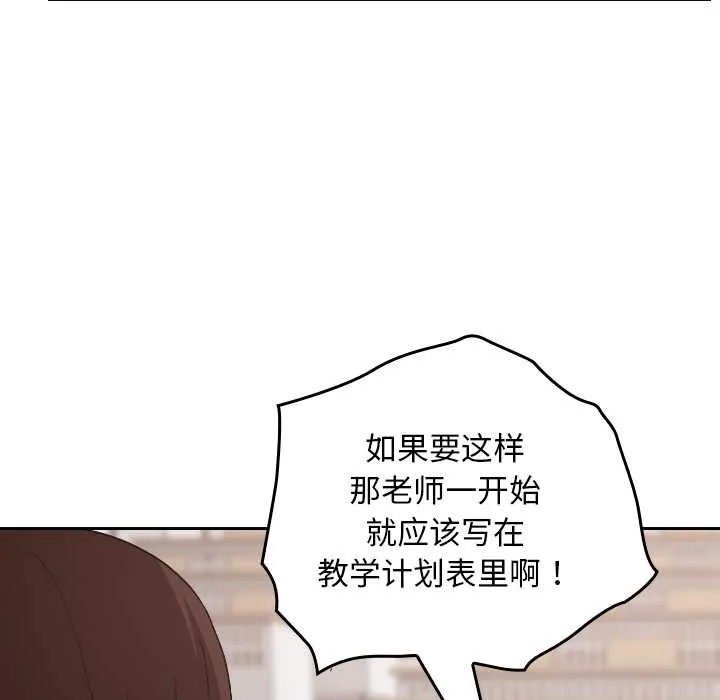 校花的雙麪生活第11話