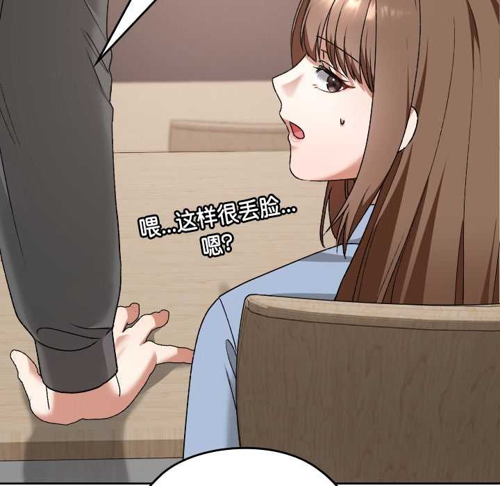 校花的双面生活第11話