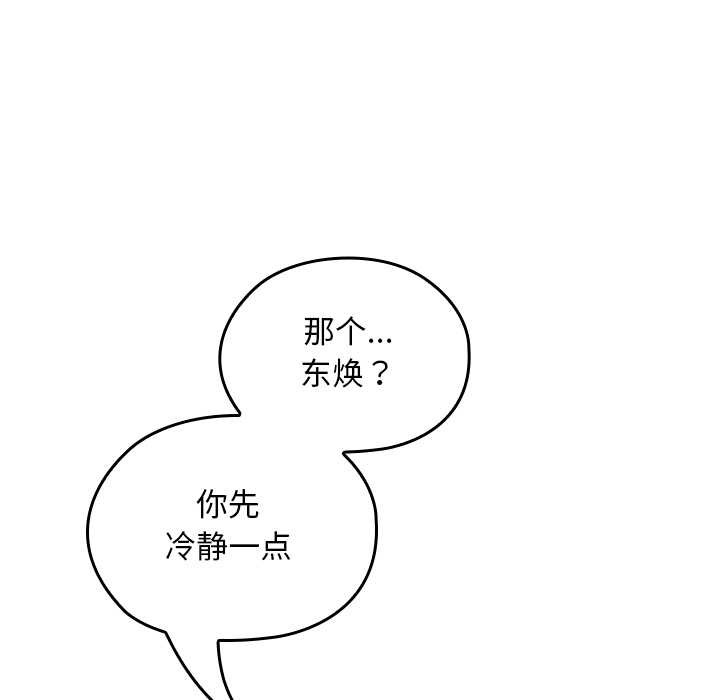 校花的双面生活第11話