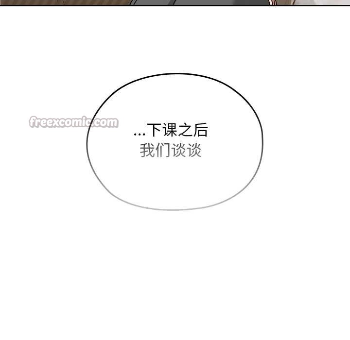 校花的双面生活第11話