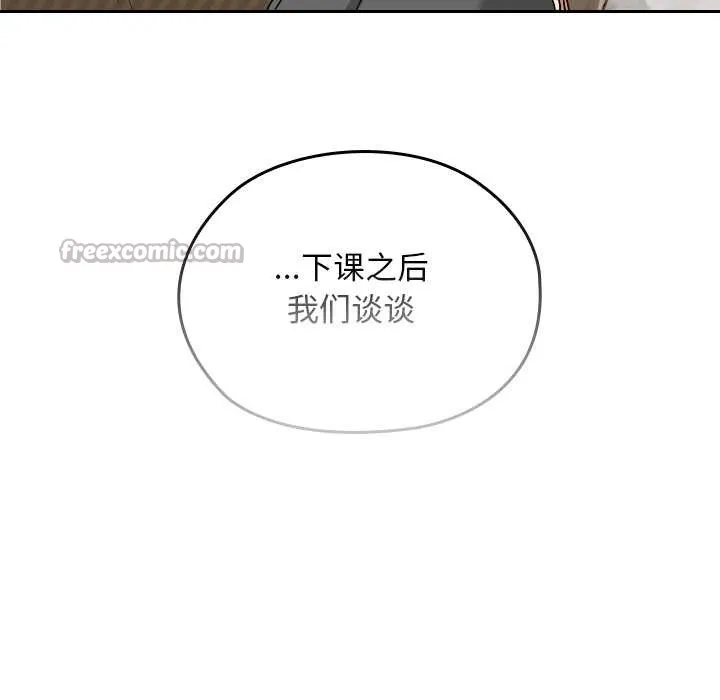 校花的双面生活-第11話 - 图片 126