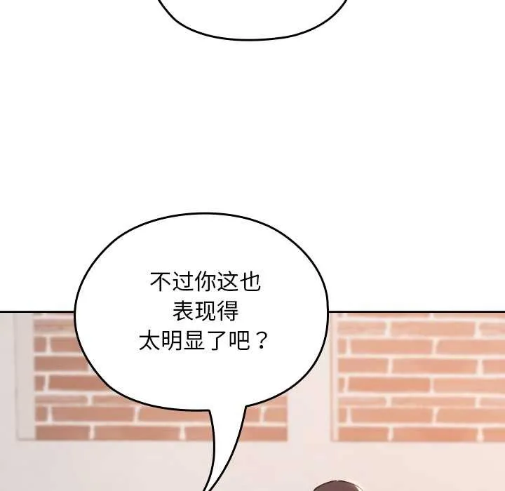 校花的雙麪生活第11話