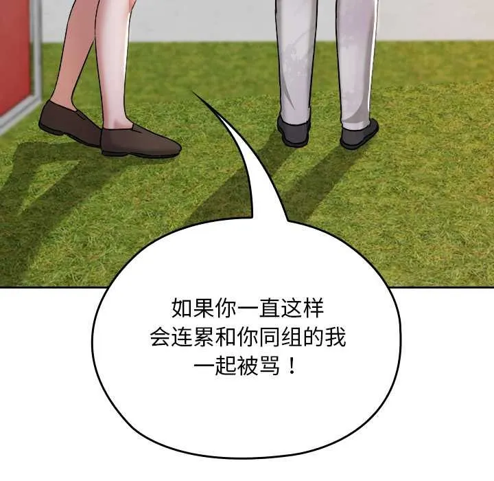 校花的双面生活-第11話 - 图片 131