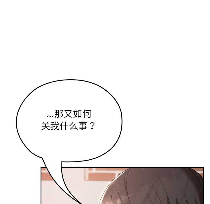 校花的双面生活第11話