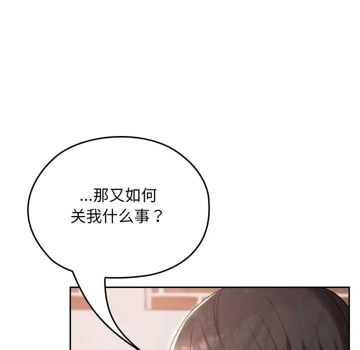 校花的雙麪生活第11話