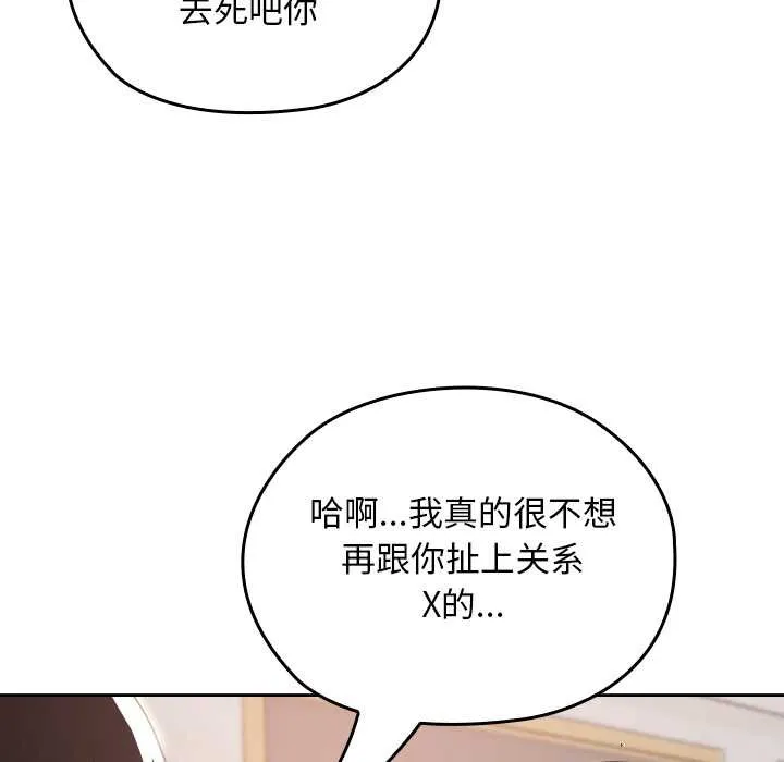 校花的双面生活-第11話 - 图片 134