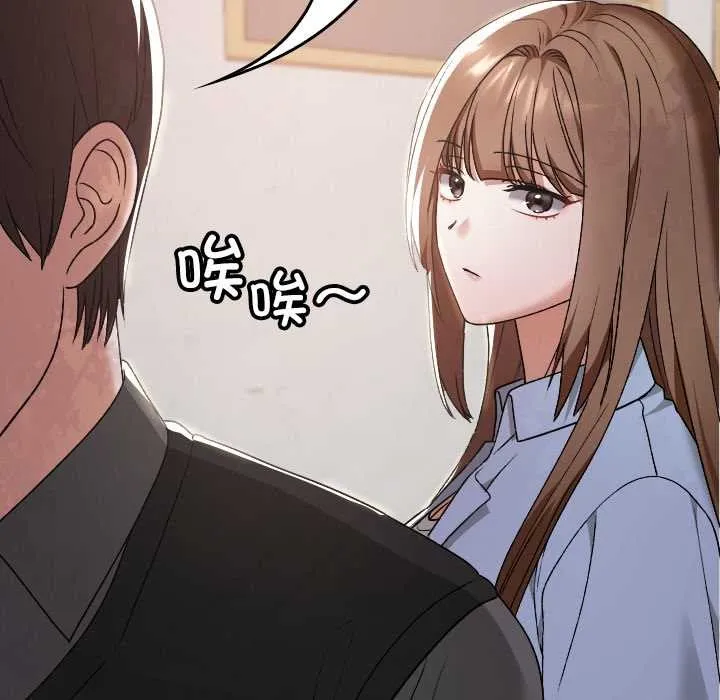 校花的双面生活-第11話 - 图片 135