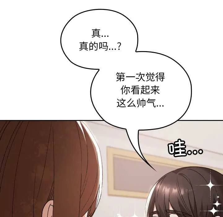 校花的双面生活-第11話 - 图片 141