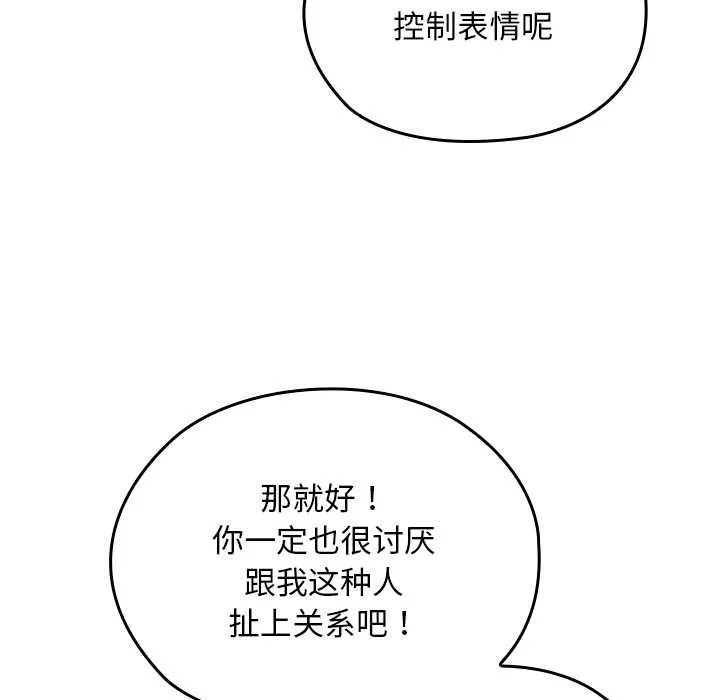 校花的雙麪生活第11話