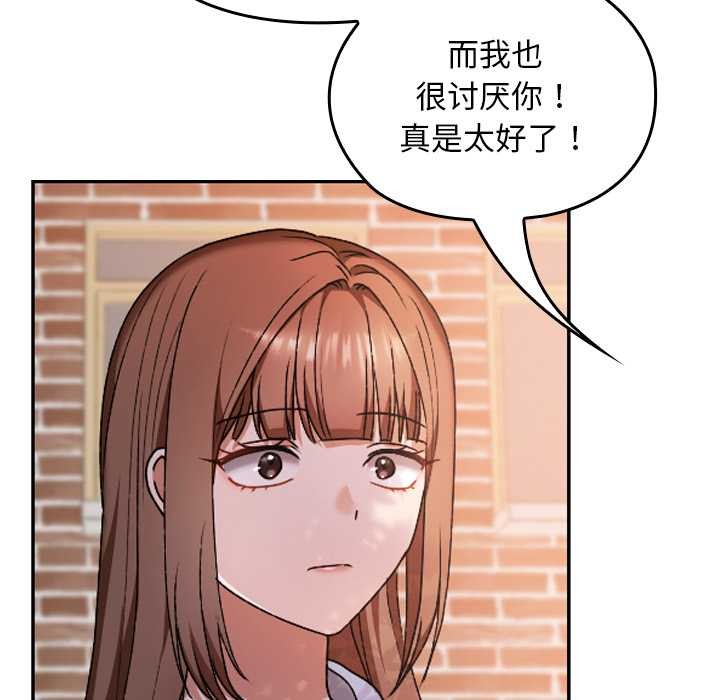 校花的双面生活第11話