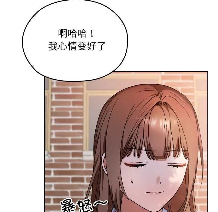 校花的双面生活-第11話 - 图片 146