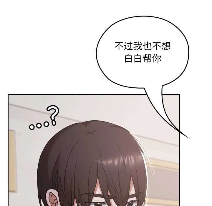 校花的双面生活-第11話 - 图片 150