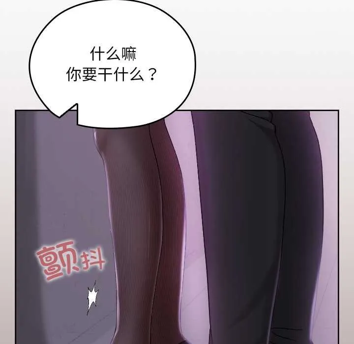 校花的雙麪生活第11話