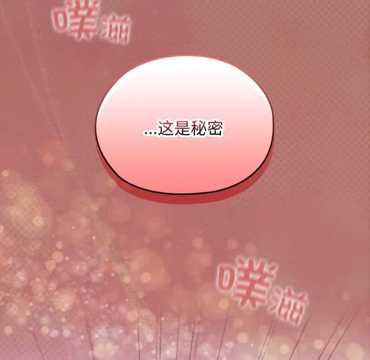 校花的双面生活-第11話 - 图片 163