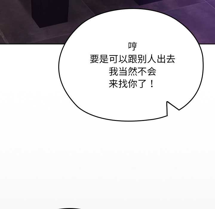 校花的双面生活第11話