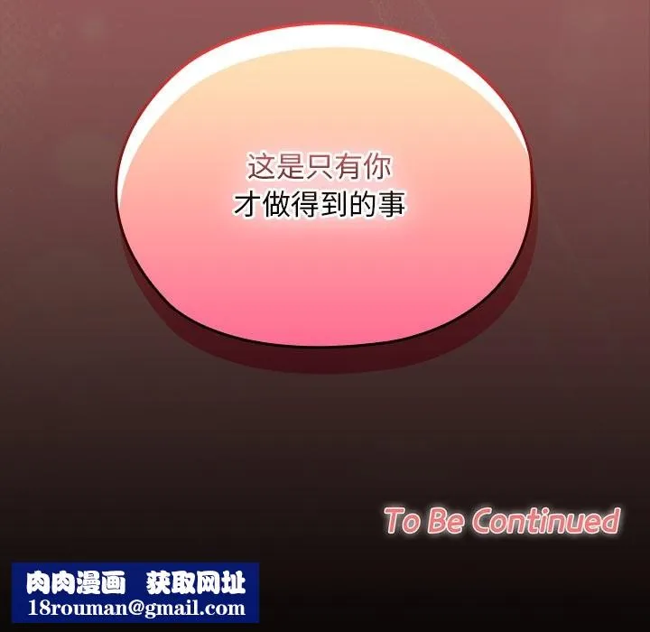 校花的双面生活-第11話 - 图片 166