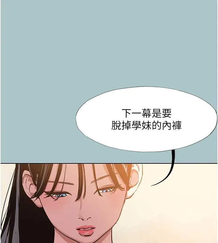 不要恋爱要打炮-第15話-唯命是從的女職員 - 图片 3