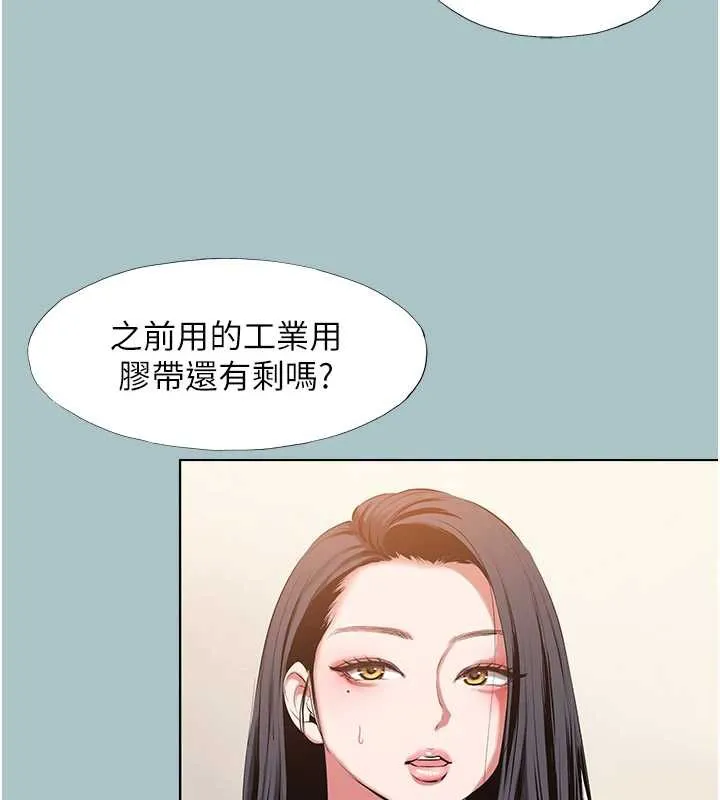 不要戀愛要打砲第15話-唯命是從的女職員