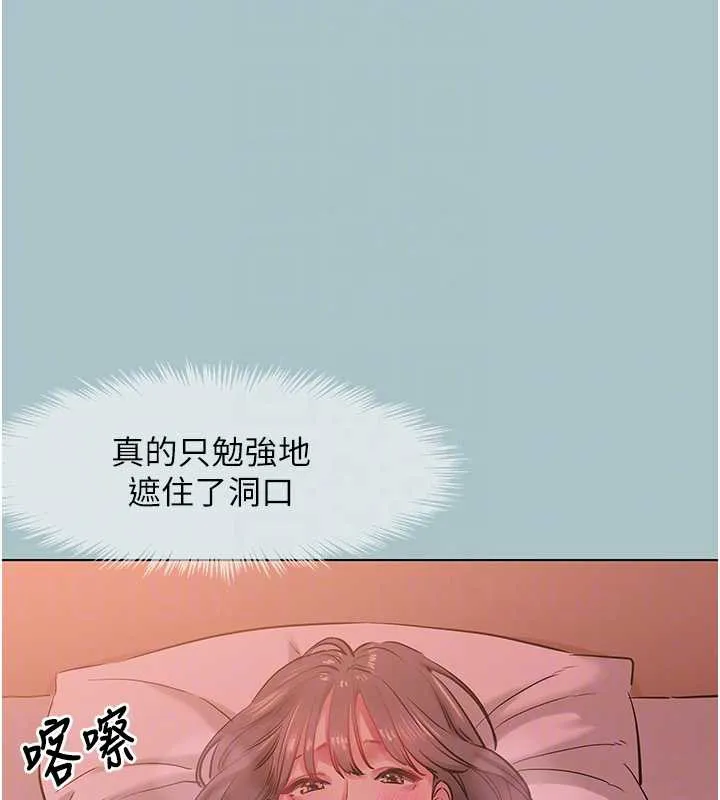 不要恋爱要打炮-第15話-唯命是從的女職員 - 图片 21