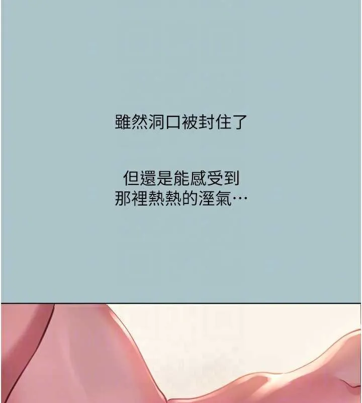 不要恋爱要打炮-第15話-唯命是從的女職員 - 图片 34