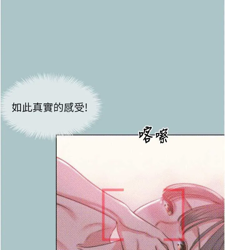 不要恋爱要打炮-第15話-唯命是從的女職員 - 图片 53