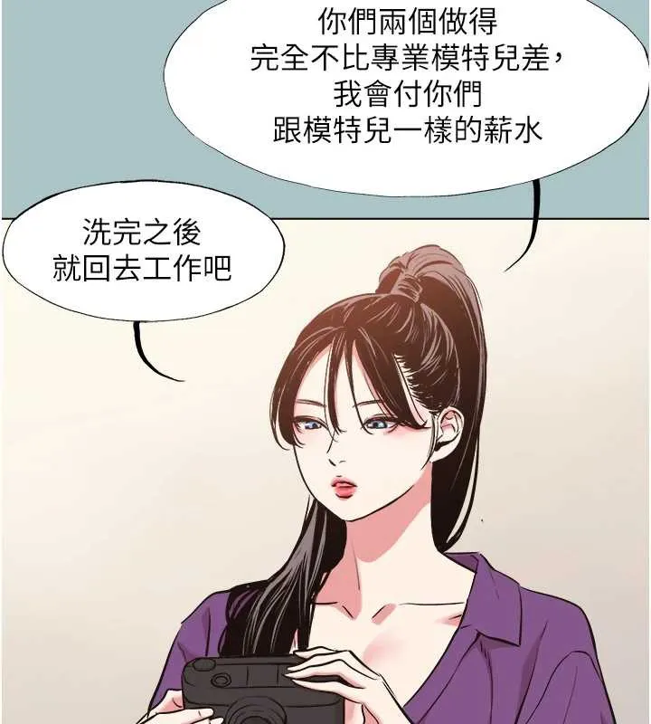 不要戀愛要打砲第15話-唯命是從的女職員
